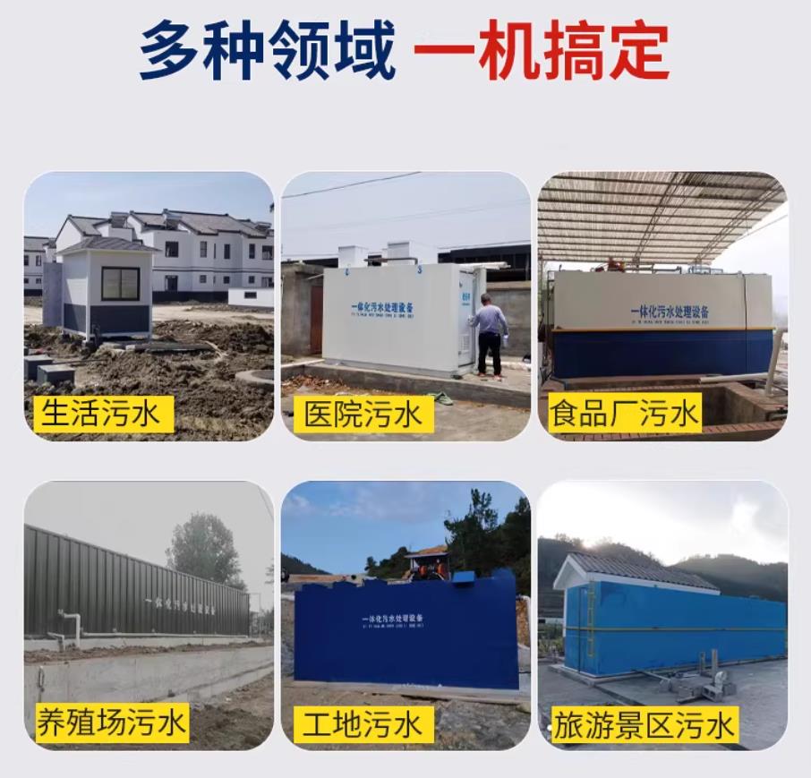 吐鲁番甘肃兰州地埋式污水处理设备厂家｜一体化埋地污水治理设备｜乡镇乡村厂区小区通用解决方案